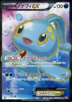 Manaphy Ex 83