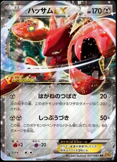 Scizor Ex 57