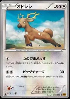 Stantler 67