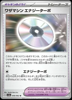 Tm Turbo Energize 56