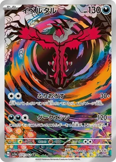 Yveltal 71