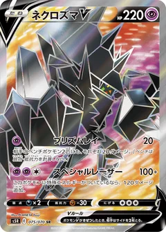 Necrozma V 75