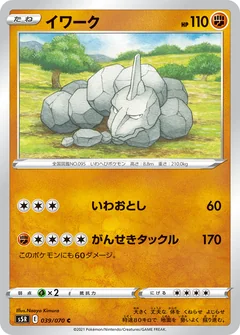 Onix 39