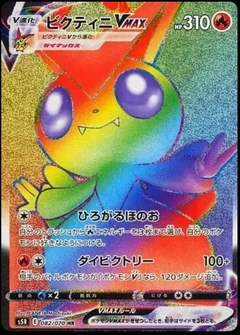 Victini Vmax 82