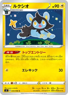 Luxio 34