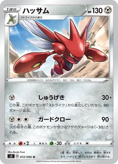 Scizor 72