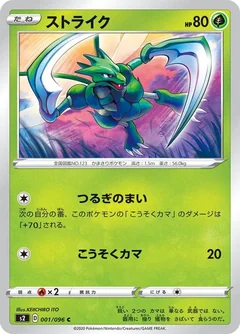 Scyther 1