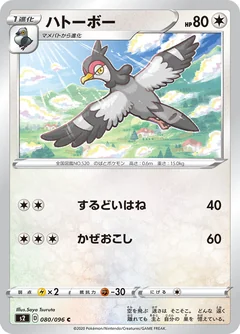 Tranquill 80
