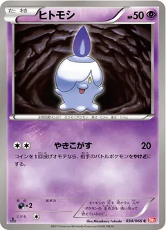 Litwick 34