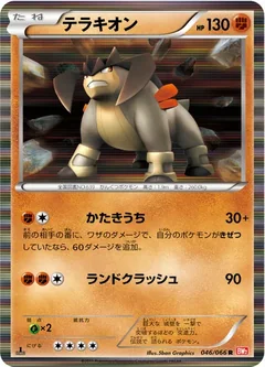 Terrakion 46