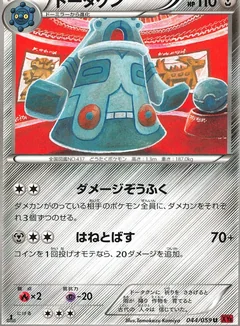 Bronzong 1St Edition 44