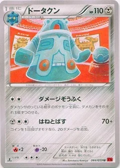 Bronzong 44