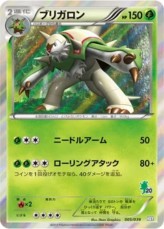 Chesnaught 5