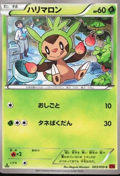 Chespin 1St Edition 3