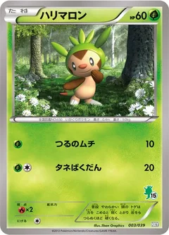 Chespin 3
