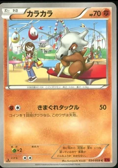 Cubone 1St Edition 34