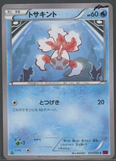Goldeen 1St Edition 13