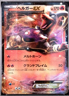 Houndoom Ex 1St Edition 9