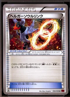 Houndoom Spirit Link 1St Edition 56