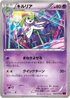 Kirlia 32