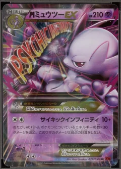 M Mewtwo Ex 1St Edition 28