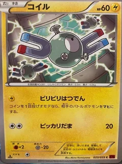 Magnemite 1St Edition 23