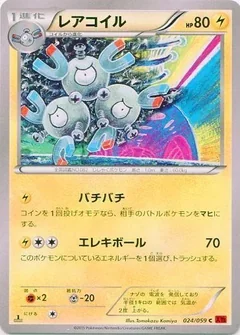 Magneton 24