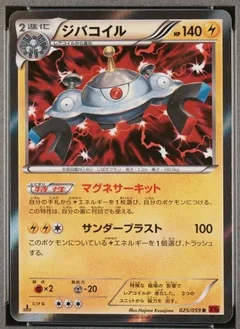 Magnezone 1St Edition 25