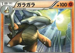 Marowak 1St Edition 35