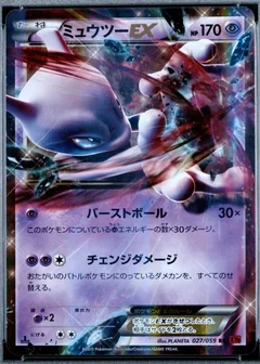 Mewtwo Ex 1St Edition 27