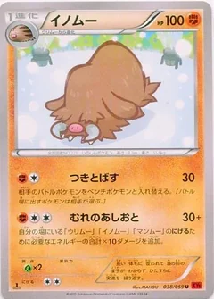 Piloswine 38