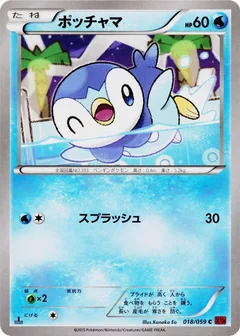 Piplup 1St Edition 18