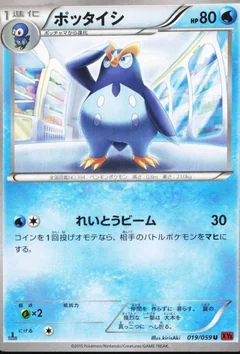 Prinplup 1St Edition 19