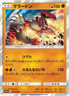 Groudon 32