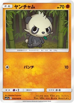 Pancham 34
