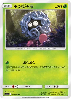 Tangela 2