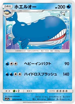 Wailord 20