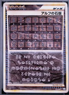 Alph Lithograph 1St Edition 81