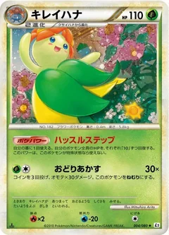 Bellossom 4