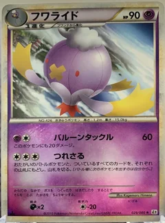 Drifblim 1St Edition 29