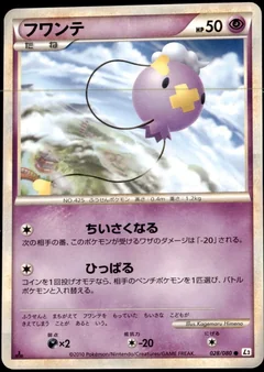 Drifloon 1St Edition 28