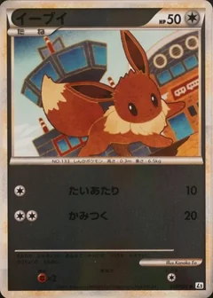 Eevee Reverse Holo 58