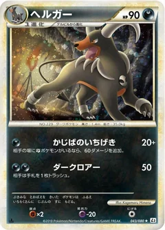 Houndoom 1St Edition 43