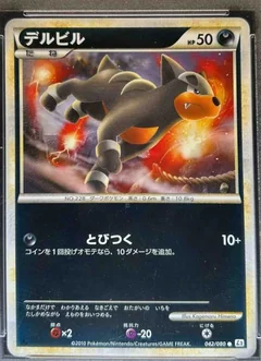 Houndour 1St Edition 42