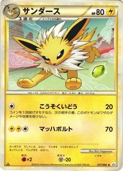Jolteon 17