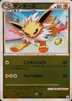 Jolteon Reverse Holo 17