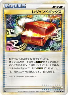 Legend Box 73