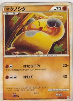 Makuhita 1St Edition 35