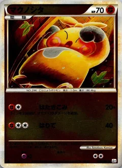 Makuhita Reverse Holo 35