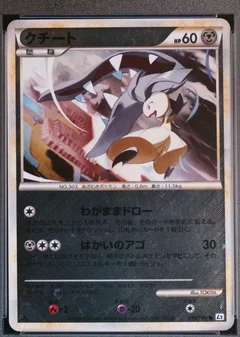Mawile 1St Edition 50